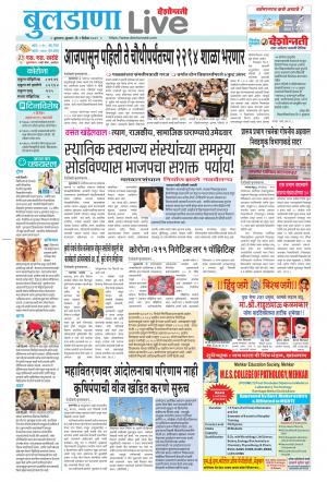 buldhana live