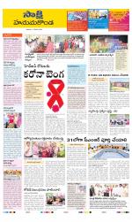 Hanamakonda District