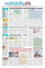 Gadchiroli Live