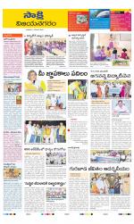 Vijayanagaram District