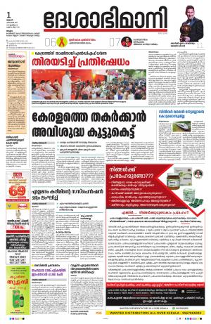 Malappuram, 1st December 2021