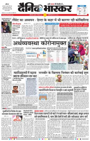 औरंगाबाद डाक