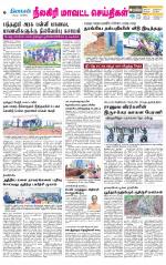 Nilgiri-Coimbatore Supplement