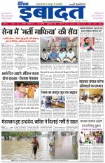 DAINIK IBADAT