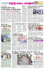 Erode-Coimbatore Supplement