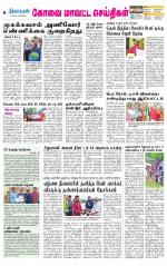 Pollachi-Coimbatore Supplement