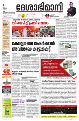 Kottayam, December 1th 2021