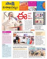 Visakhapatnam District - Old