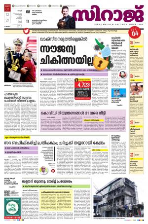 SIRAJ DAILY KOCHI