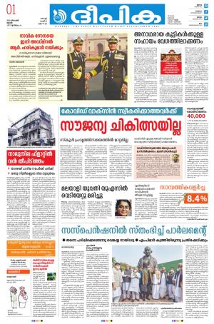 Deepika 01 December 2021