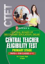 Central Teacher Eligibility Test Primary Stage (Paper-I) (For Class I-V)