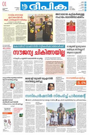 deepika 01 December 2021