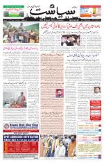 Siasat Daily