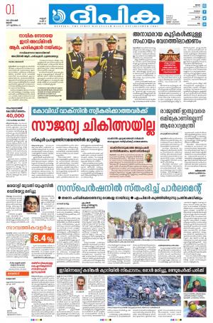 deepika 01 December 2021