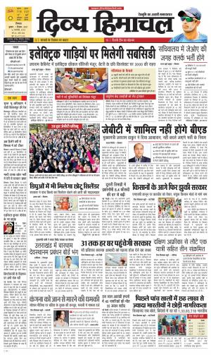 Divya Himachal shimla