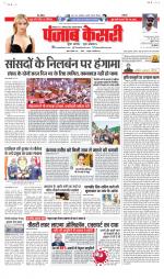 Madhya Pradesh Main - Punjab Kesari
