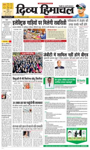 Divya Himachal chadigarh