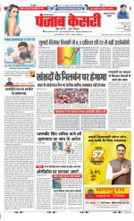 Kaithal - Punjab Kesari
