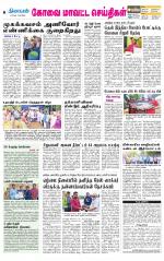 Coimbatore Supplement