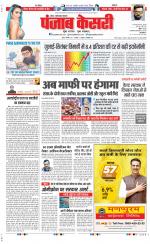Ghaziabad - Punjab Kesari