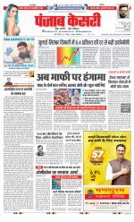 DELHI MAIN - PUNJAB KESARI