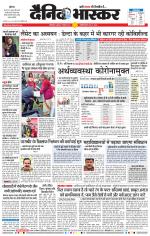 छत्रपति संभाजीनगर 