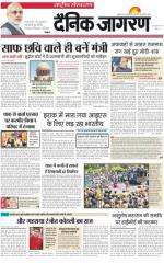 Dainik Jagran