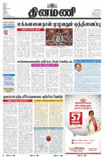 Dinamani -Tirunelveli