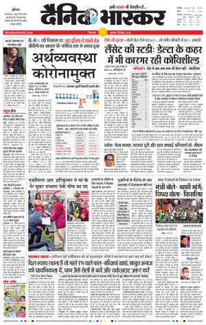 छिंदवाड़ा