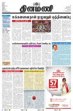 Dinamani - Erode & Ooty