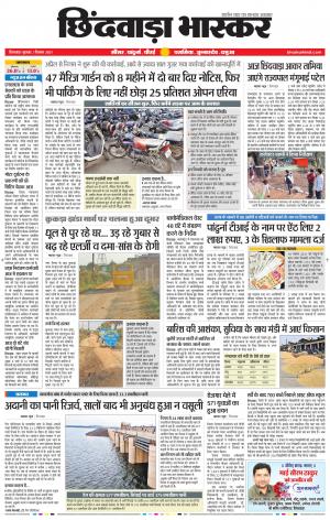 छिंदवाड़ा