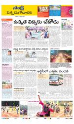 West Godavari District