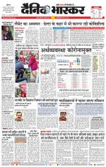 नागपुर-विदर्भ