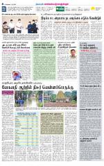 Kanchipuram-Chennai Supplement