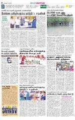 Tiruvellore-Chennai Supplement