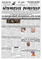 Panchmahal Samachar