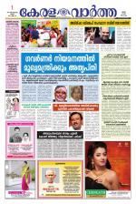 KeralaVartha