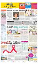 East Godavari District