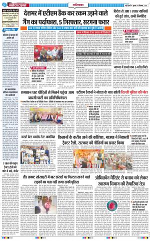 The Navodaya Times Ghaziabad﻿