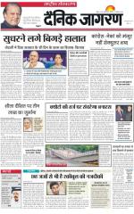 Dainik Jagran