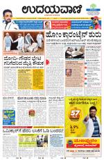 Davanagere Edition