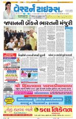 Ahmedabad Gujarati (Morning Daily)