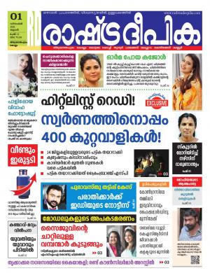 trivandrum01-12-2021