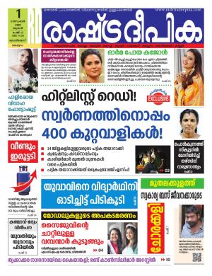 malappuram01-12-2021