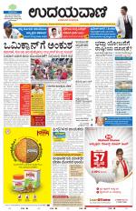 Hubballi Edition