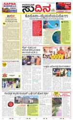 Sudina (Greater Mangaluru)