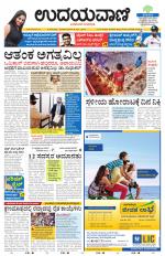 Hubballi Edition