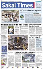 Sakal Times