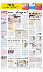 Mahabubnagar District