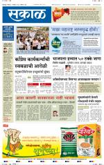 कोल्हापुर